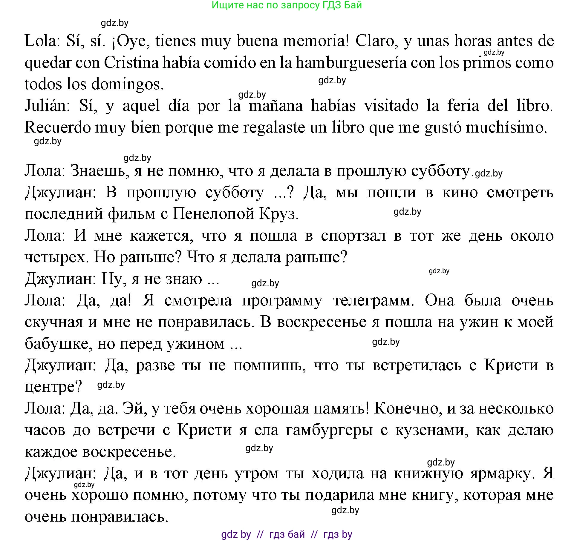 Испанский язык, 6 класс Учебник, автор: Гриневич Елена Карловна, издательство Вышэйшая школа, Минск, 2016, зелёного цвета, страница 36, номер 15, Решение (продолжение 2)