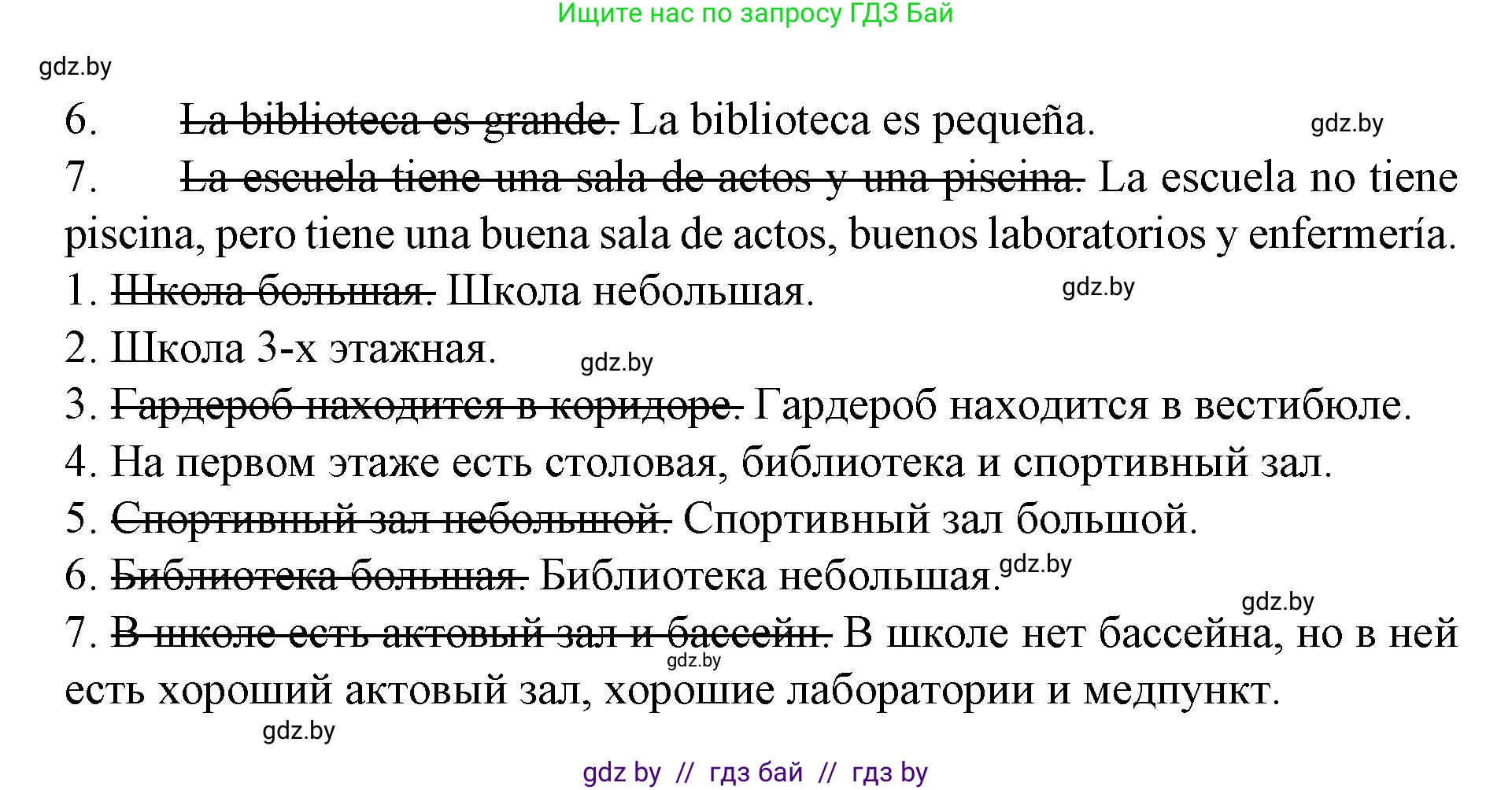 Испанский язык, 6 класс Учебник, автор: Гриневич Елена Карловна, издательство Вышэйшая школа, Минск, 2016, зелёного цвета, страница 40, номер 4, Решение (продолжение 2)