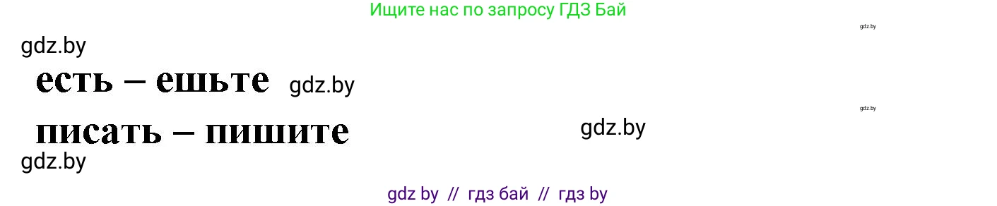 Испанский язык, 6 класс Учебник, автор: Гриневич Елена Карловна, издательство Вышэйшая школа, Минск, 2016, зелёного цвета, страница 46, номер 1, Решение (продолжение 2)