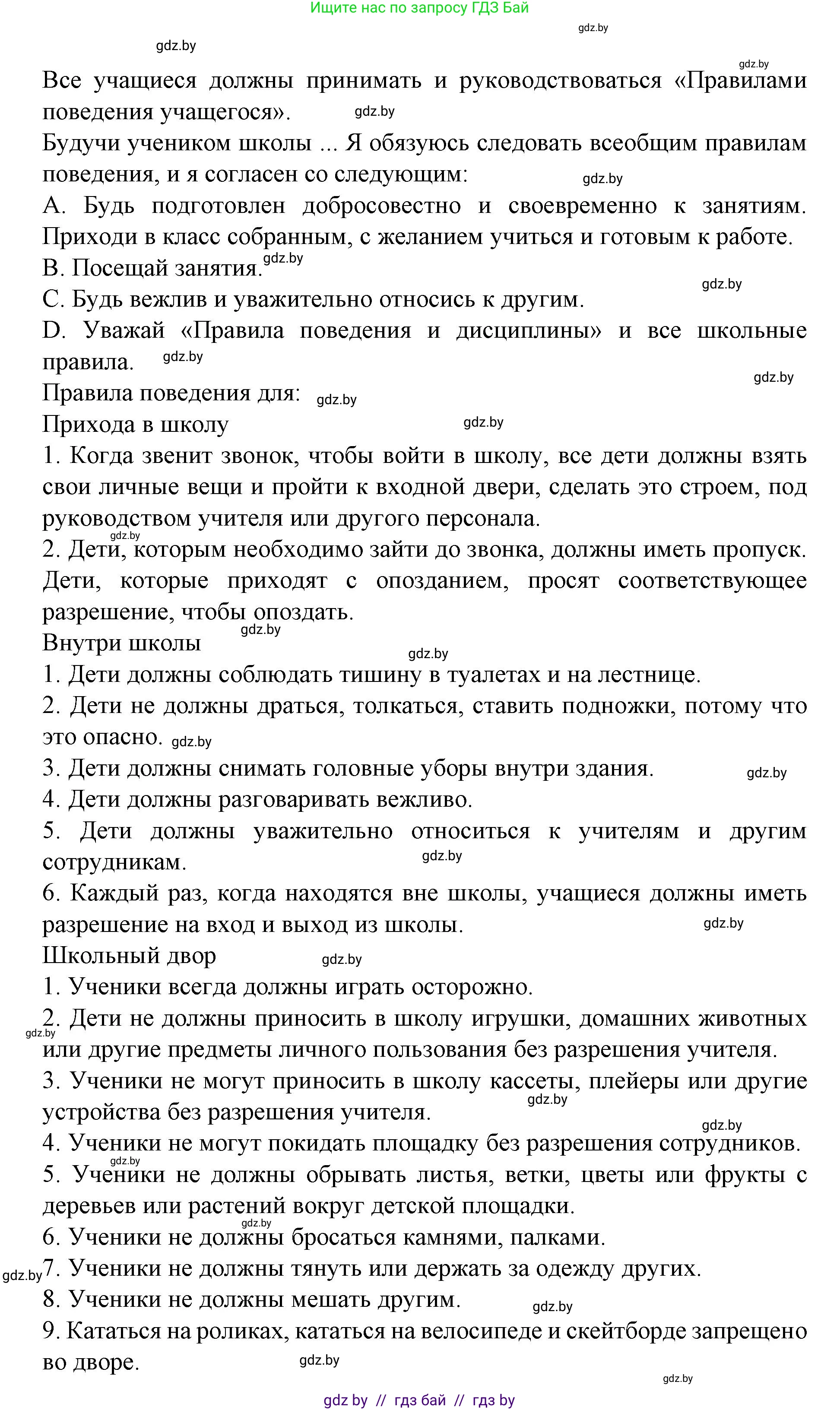 Испанский язык, 6 класс Учебник, автор: Гриневич Елена Карловна, издательство Вышэйшая школа, Минск, 2016, зелёного цвета, страница 67, номер 20, Решение (продолжение 2)