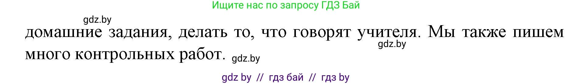 Испанский язык, 6 класс Учебник, автор: Гриневич Елена Карловна, издательство Вышэйшая школа, Минск, 2016, зелёного цвета, страница 57, номер 6, Решение (продолжение 3)