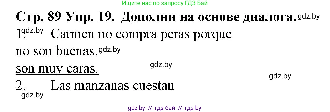 Испанский язык, 6 класс Учебник, автор: Гриневич Елена Карловна, издательство Вышэйшая школа, Минск, 2016, зелёного цвета, страница 89, номер 19, Решение