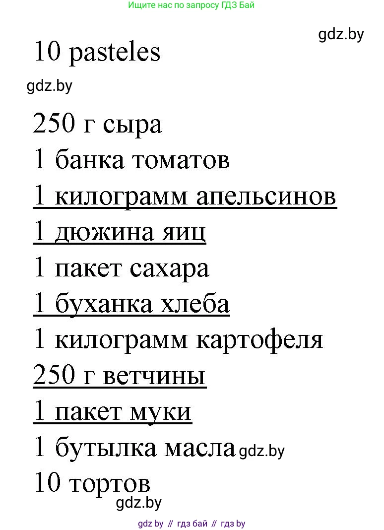 Испанский язык, 6 класс Учебник, автор: Гриневич Елена Карловна, издательство Вышэйшая школа, Минск, 2016, зелёного цвета, страница 90, номер 23, Решение (продолжение 2)