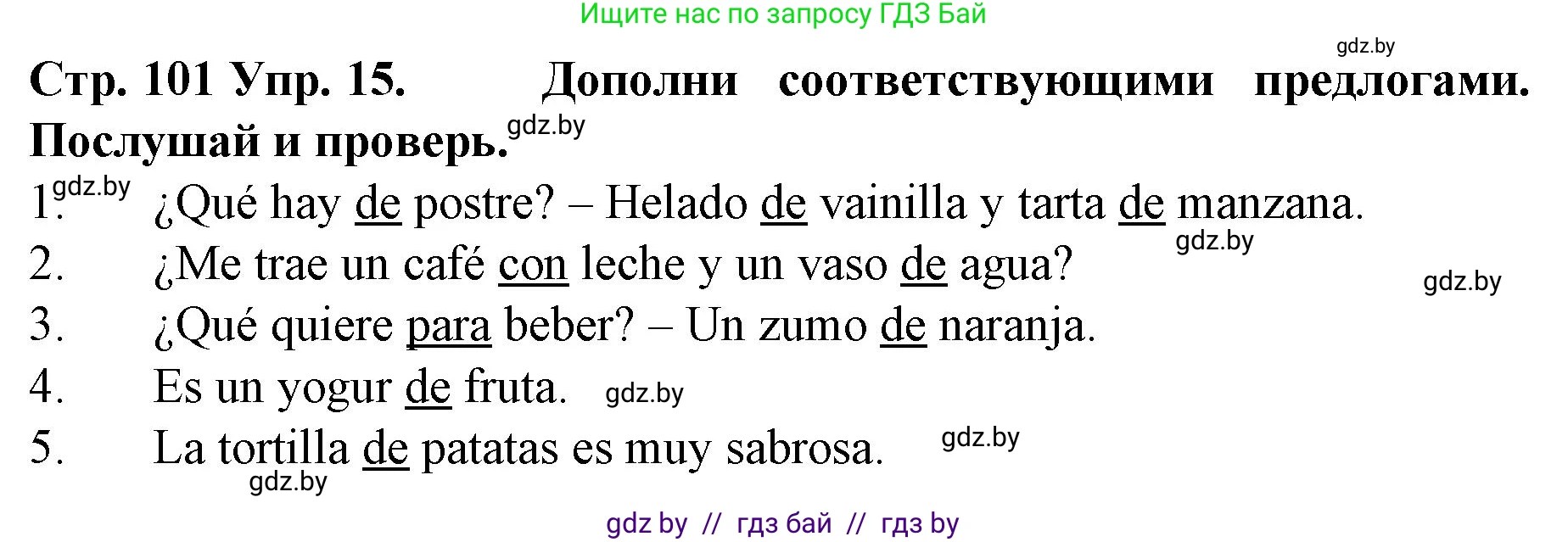 Испанский язык, 6 класс Учебник, автор: Гриневич Елена Карловна, издательство Вышэйшая школа, Минск, 2016, зелёного цвета, страница 101, номер 15, Решение