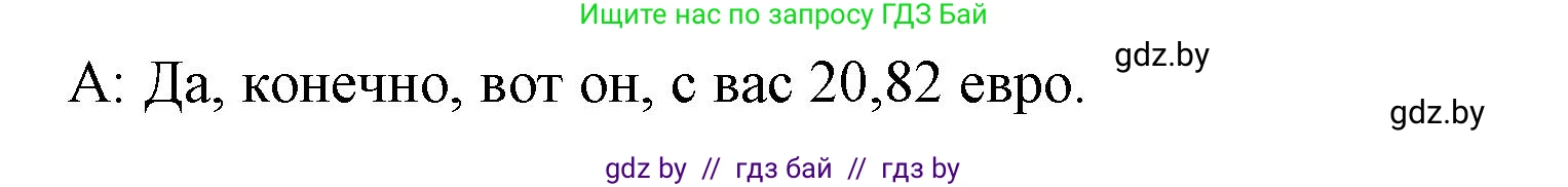 Испанский язык, 6 класс Учебник, автор: Гриневич Елена Карловна, издательство Вышэйшая школа, Минск, 2016, зелёного цвета, страница 102, номер 17, Решение (продолжение 2)
