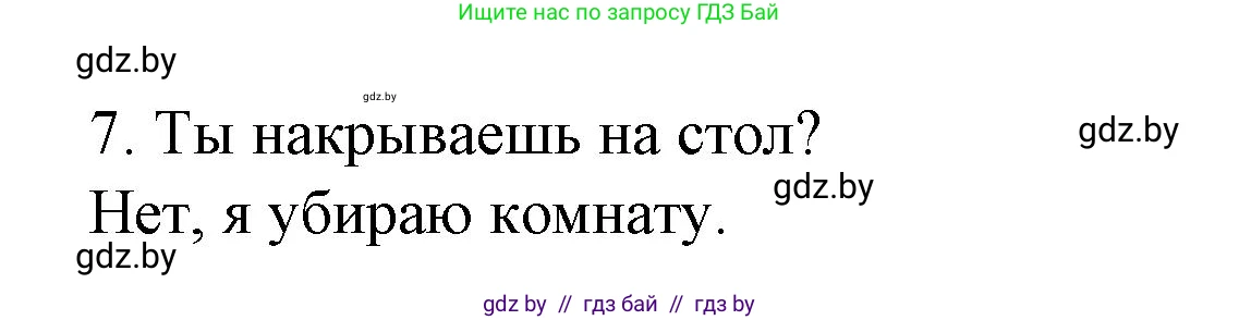 Испанский язык, 6 класс Учебник, автор: Гриневич Елена Карловна, издательство Вышэйшая школа, Минск, 2016, зелёного цвета, страница 115, номер 11, Решение (продолжение 2)