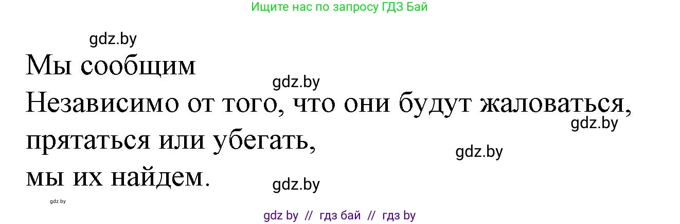 Испанский язык, 6 класс Учебник, автор: Гриневич Елена Карловна, издательство Вышэйшая школа, Минск, 2016, зелёного цвета, страница 126, номер 14, Решение (продолжение 2)