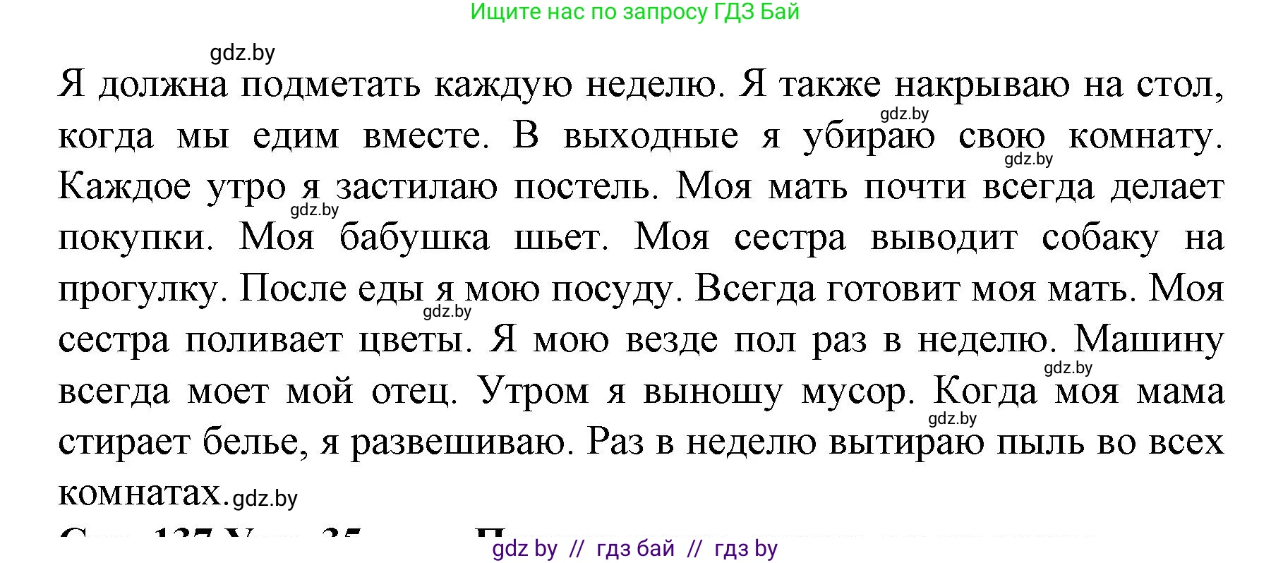 Испанский язык, 6 класс Учебник, автор: Гриневич Елена Карловна, издательство Вышэйшая школа, Минск, 2016, зелёного цвета, страница 136, номер 34, Решение (продолжение 2)