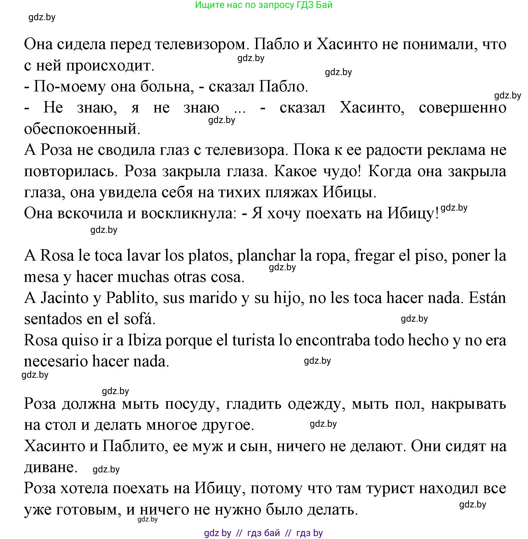 Испанский язык, 6 класс Учебник, автор: Гриневич Елена Карловна, издательство Вышэйшая школа, Минск, 2016, зелёного цвета, страница 137, номер 35, Решение (продолжение 2)