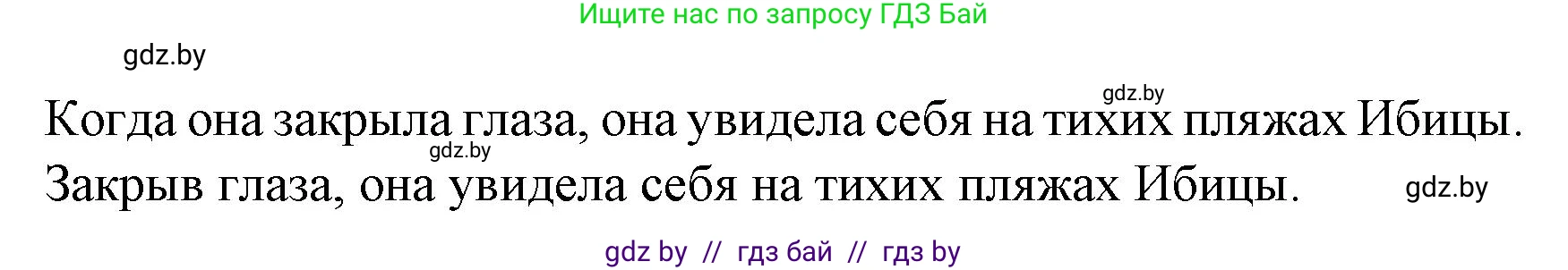Испанский язык, 6 класс Учебник, автор: Гриневич Елена Карловна, издательство Вышэйшая школа, Минск, 2016, зелёного цвета, страница 141, номер 41, Решение (продолжение 2)