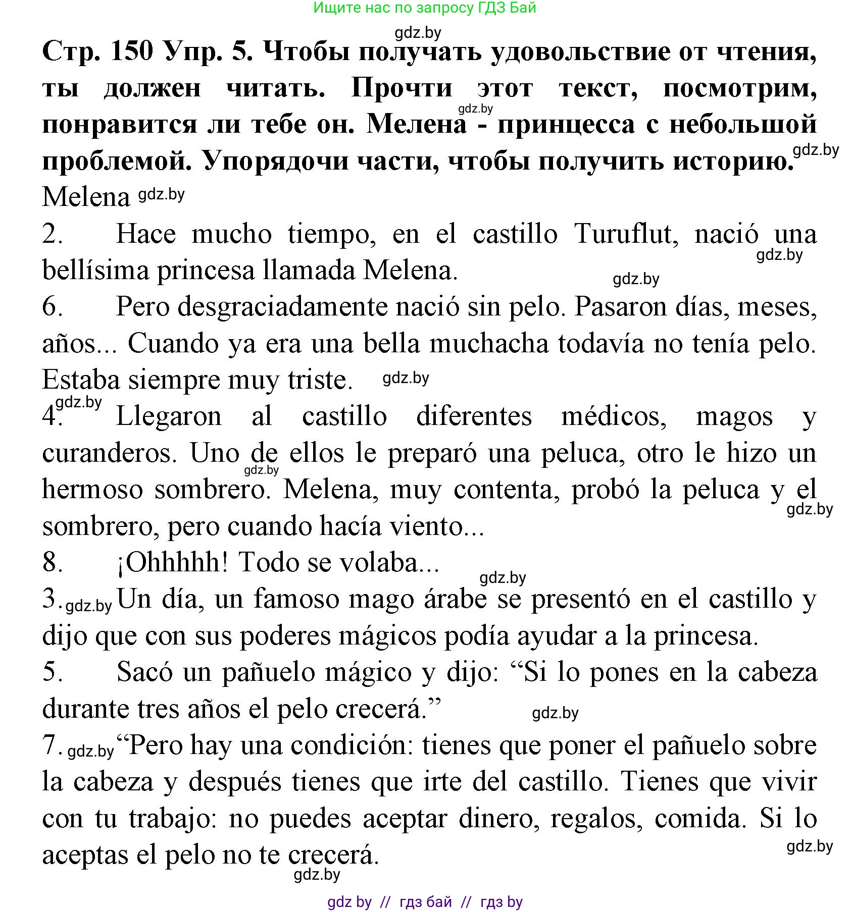 Испанский язык, 6 класс Учебник, автор: Гриневич Елена Карловна, издательство Вышэйшая школа, Минск, 2016, зелёного цвета, страница 150, номер 5, Решение