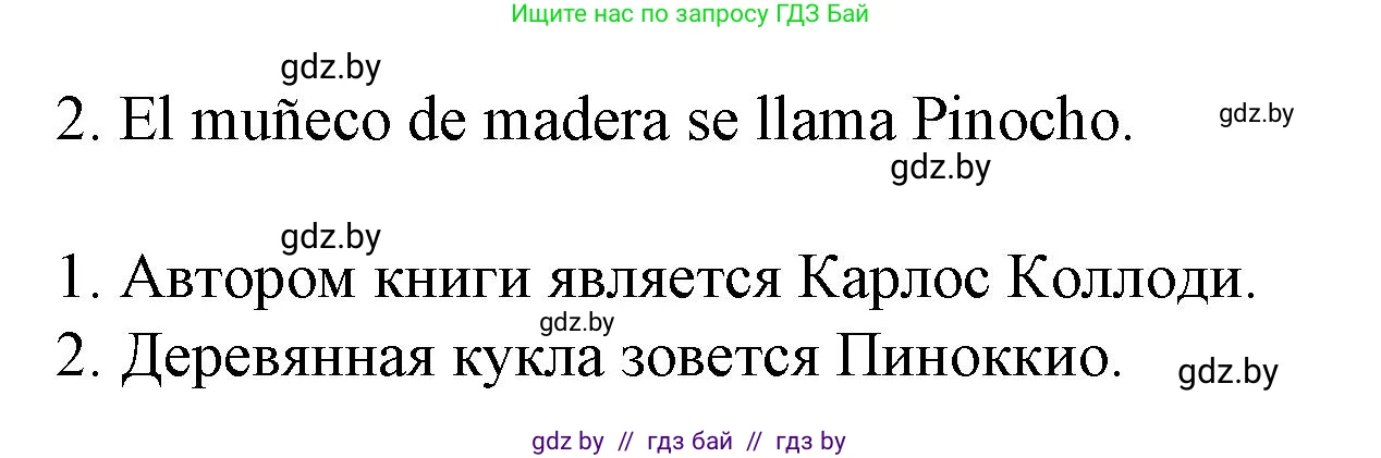 Испанский язык, 6 класс Учебник, автор: Гриневич Елена Карловна, издательство Вышэйшая школа, Минск, 2016, зелёного цвета, страница 164, номер 10, Решение (продолжение 2)