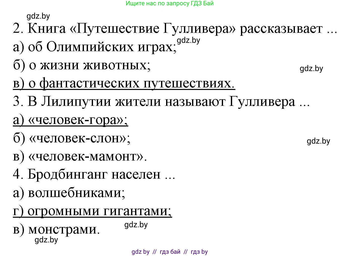 Испанский язык, 6 класс Учебник, автор: Гриневич Елена Карловна, издательство Вышэйшая школа, Минск, 2016, зелёного цвета, страница 165, номер 14, Решение (продолжение 2)