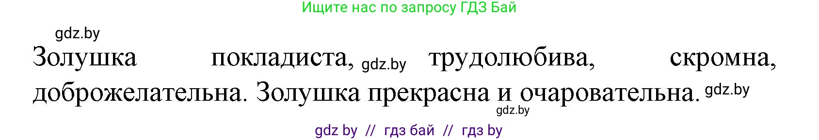 Испанский язык, 6 класс Учебник, автор: Гриневич Елена Карловна, издательство Вышэйшая школа, Минск, 2016, зелёного цвета, страница 166, номер 17, Решение (продолжение 2)