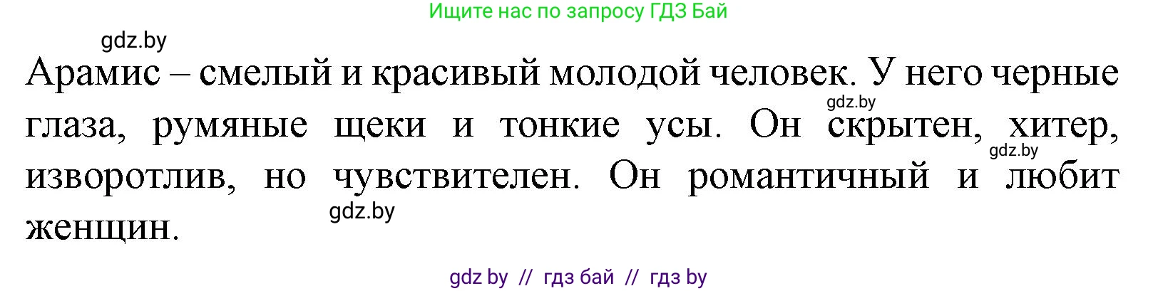 Испанский язык, 6 класс Учебник, автор: Гриневич Елена Карловна, издательство Вышэйшая школа, Минск, 2016, зелёного цвета, страница 167, номер 18, Решение (продолжение 2)