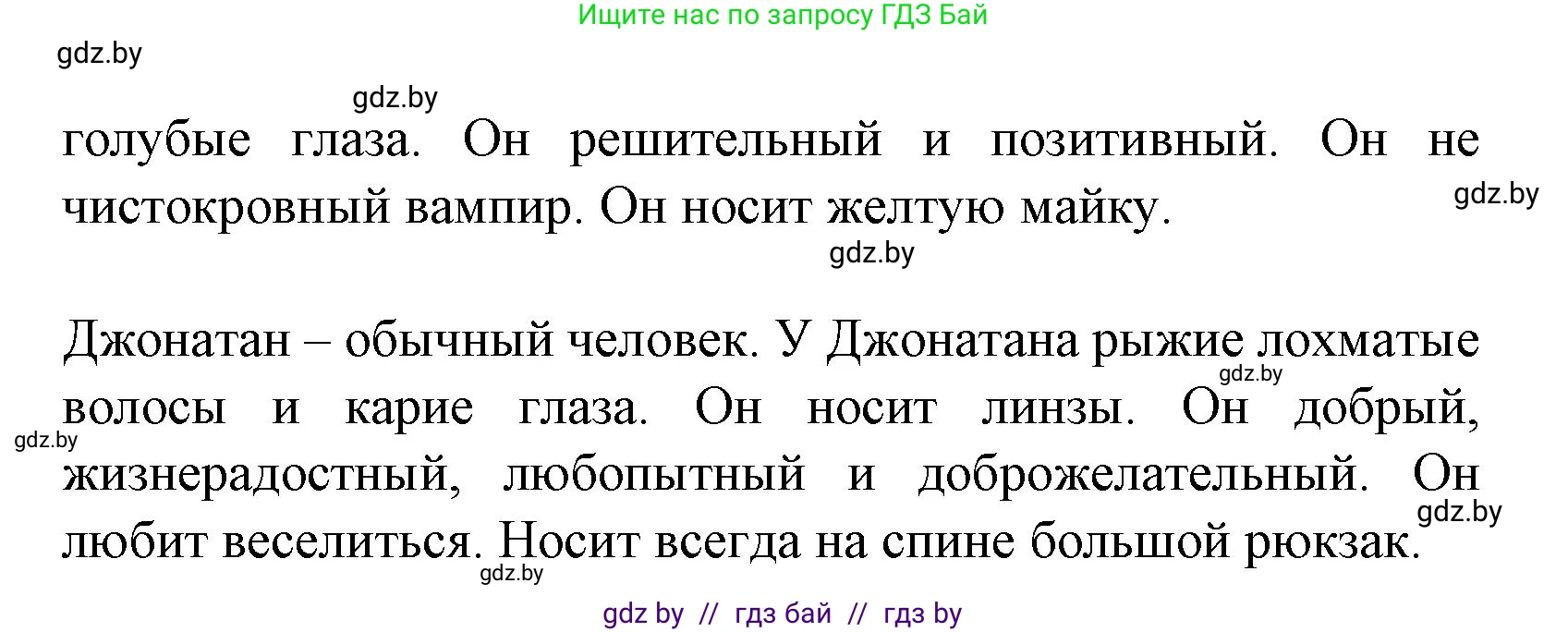 Испанский язык, 6 класс Учебник, автор: Гриневич Елена Карловна, издательство Вышэйшая школа, Минск, 2016, зелёного цвета, страница 175, номер 12, Решение (продолжение 2)