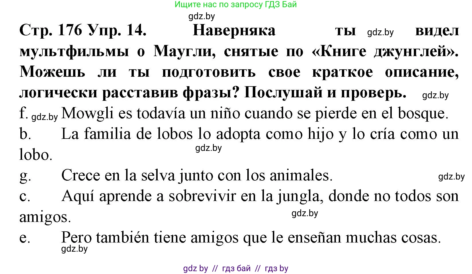 Испанский язык, 6 класс Учебник, автор: Гриневич Елена Карловна, издательство Вышэйшая школа, Минск, 2016, зелёного цвета, страница 176, номер 14, Решение