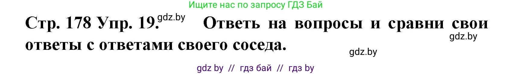 Испанский язык, 6 класс Учебник, автор: Гриневич Елена Карловна, издательство Вышэйшая школа, Минск, 2016, зелёного цвета, страница 178, номер 19, Решение