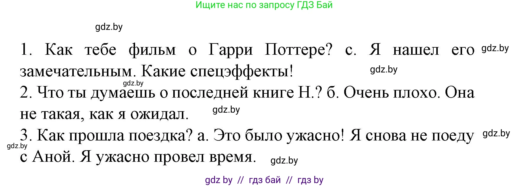 Испанский язык, 6 класс Учебник, автор: Гриневич Елена Карловна, издательство Вышэйшая школа, Минск, 2016, зелёного цвета, страница 172, номер 8, Решение (продолжение 2)