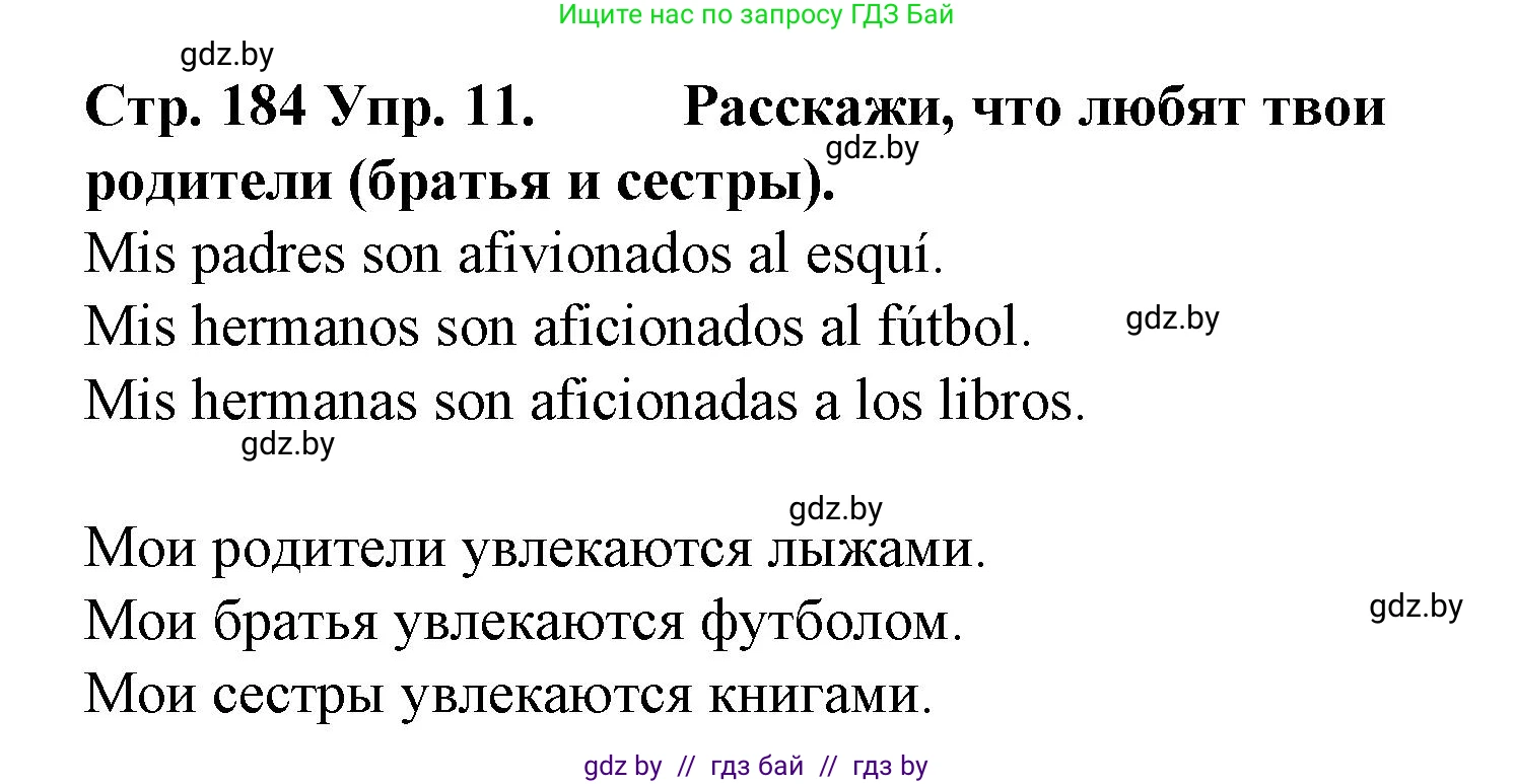 Испанский язык, 6 класс Учебник, автор: Гриневич Елена Карловна, издательство Вышэйшая школа, Минск, 2016, зелёного цвета, страница 184, номер 11, Решение