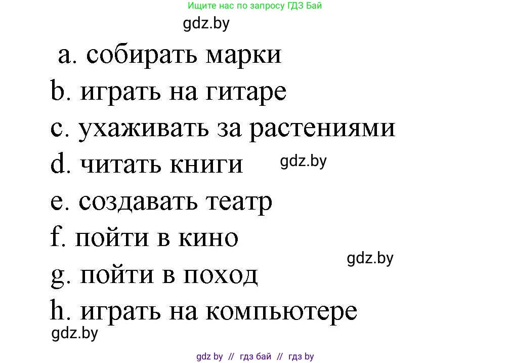 Испанский язык, 6 класс Учебник, автор: Гриневич Елена Карловна, издательство Вышэйшая школа, Минск, 2016, зелёного цвета, страница 187, номер 17, Решение (продолжение 2)