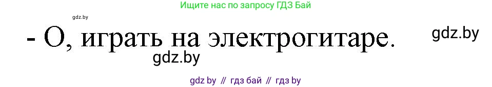 Испанский язык, 6 класс Учебник, автор: Гриневич Елена Карловна, издательство Вышэйшая школа, Минск, 2016, зелёного цвета, страница 189, номер 24, Решение (продолжение 3)