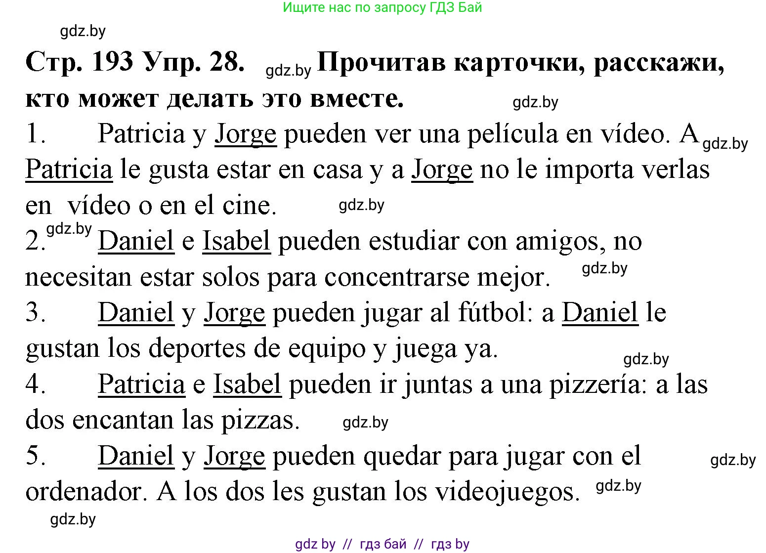 Испанский язык, 6 класс Учебник, автор: Гриневич Елена Карловна, издательство Вышэйшая школа, Минск, 2016, зелёного цвета, страница 193, номер 28, Решение
