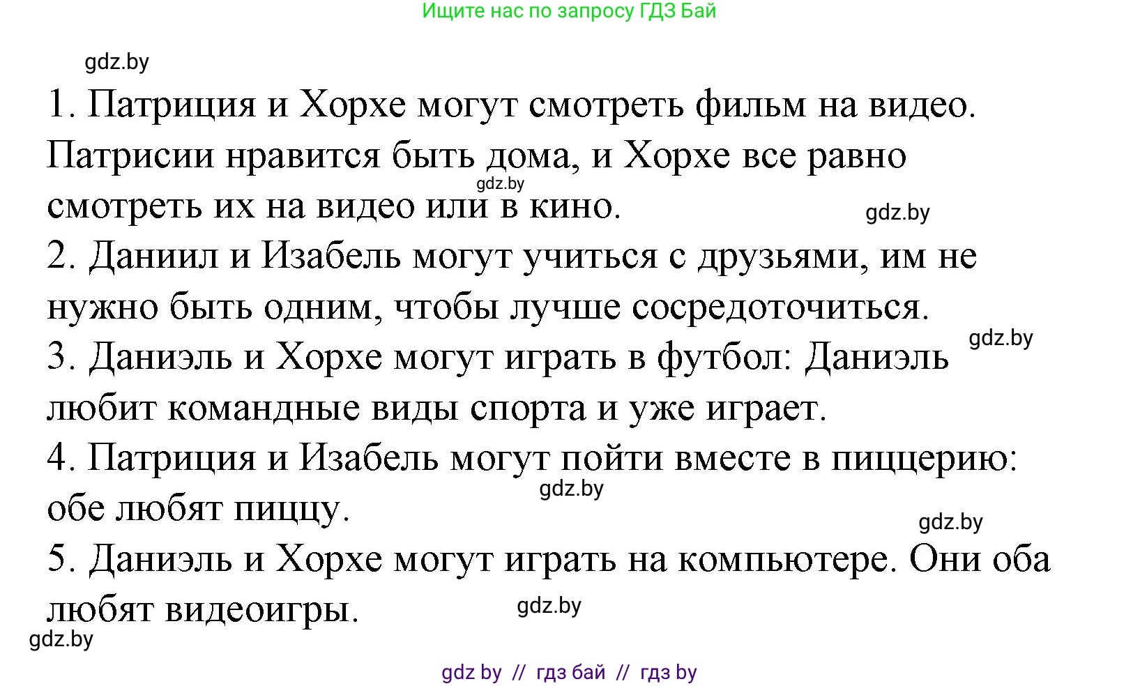 Испанский язык, 6 класс Учебник, автор: Гриневич Елена Карловна, издательство Вышэйшая школа, Минск, 2016, зелёного цвета, страница 193, номер 28, Решение (продолжение 2)