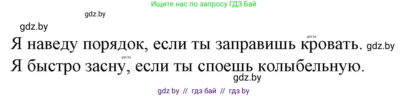 Испанский язык, 6 класс Учебник, автор: Гриневич Елена Карловна, издательство Вышэйшая школа, Минск, 2016, зелёного цвета, страница 213, номер 17, Решение (продолжение 2)