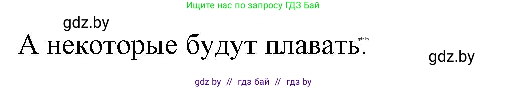 Испанский язык, 6 класс Учебник, автор: Гриневич Елена Карловна, издательство Вышэйшая школа, Минск, 2016, зелёного цвета, страница 207, номер 2, Решение (продолжение 2)