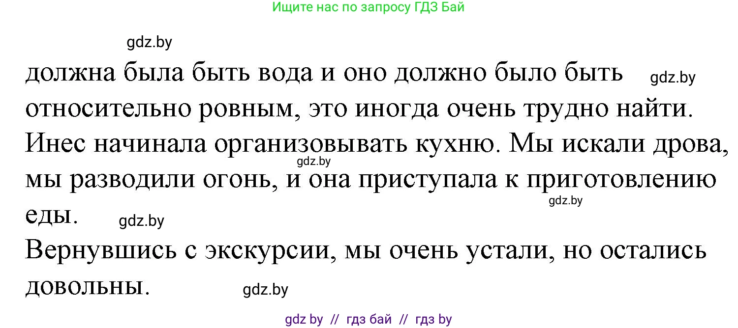 Испанский язык, 6 класс Учебник, автор: Гриневич Елена Карловна, издательство Вышэйшая школа, Минск, 2016, зелёного цвета, страница 218, номер 26, Решение (продолжение 2)