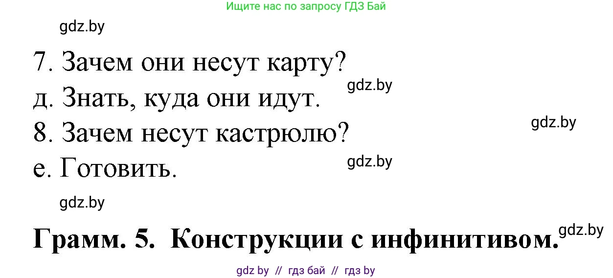 Испанский язык, 6 класс Учебник, автор: Гриневич Елена Карловна, издательство Вышэйшая школа, Минск, 2016, зелёного цвета, страница 219, номер 27, Решение (продолжение 2)
