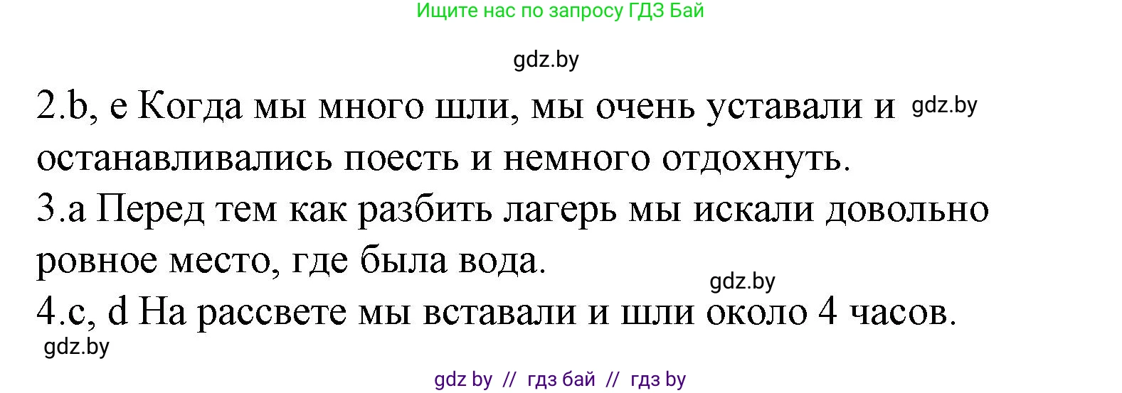Испанский язык, 6 класс Учебник, автор: Гриневич Елена Карловна, издательство Вышэйшая школа, Минск, 2016, зелёного цвета, страница 220, номер 30, Решение (продолжение 2)