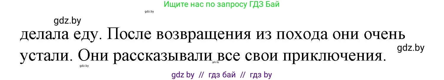 Испанский язык, 6 класс Учебник, автор: Гриневич Елена Карловна, издательство Вышэйшая школа, Минск, 2016, зелёного цвета, страница 221, номер 32, Решение (продолжение 2)