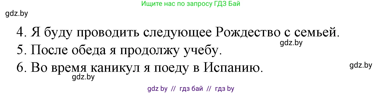 Испанский язык, 6 класс Учебник, автор: Гриневич Елена Карловна, издательство Вышэйшая школа, Минск, 2016, зелёного цвета, страница 207, номер 4, Решение (продолжение 2)