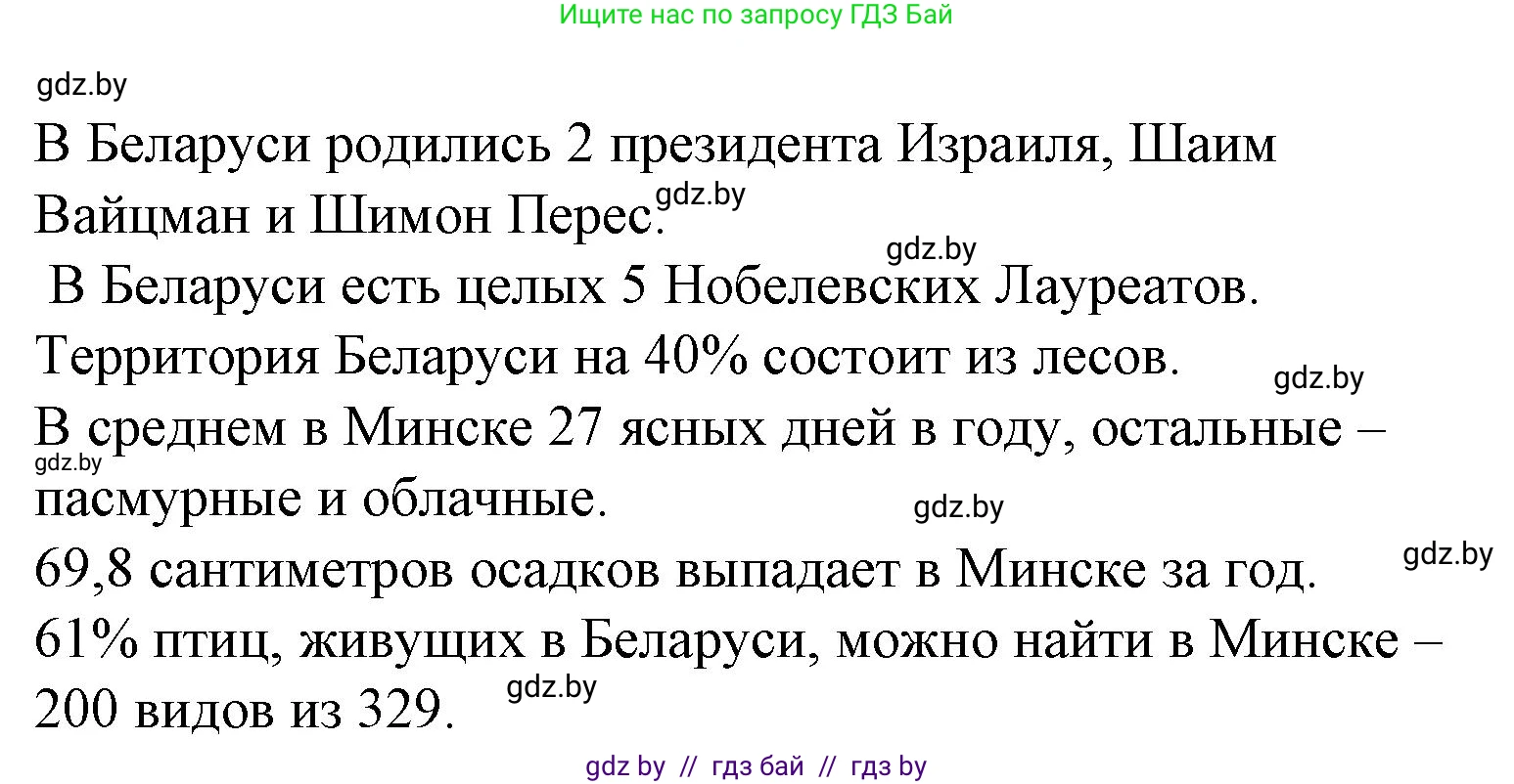 Испанский язык, 6 класс Учебник, автор: Гриневич Елена Карловна, издательство Вышэйшая школа, Минск, 2016, зелёного цвета, страница 232, номер 17, Решение (продолжение 2)