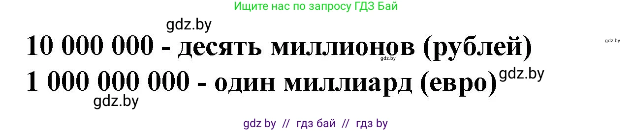 Испанский язык, 6 класс Учебник, автор: Гриневич Елена Карловна, издательство Вышэйшая школа, Минск, 2016, зелёного цвета, страница 224, номер 2, Решение (продолжение 2)
