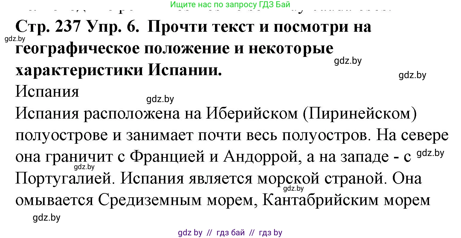 Испанский язык, 6 класс Учебник, автор: Гриневич Елена Карловна, издательство Вышэйшая школа, Минск, 2016, зелёного цвета, страница 237, номер 6, Решение