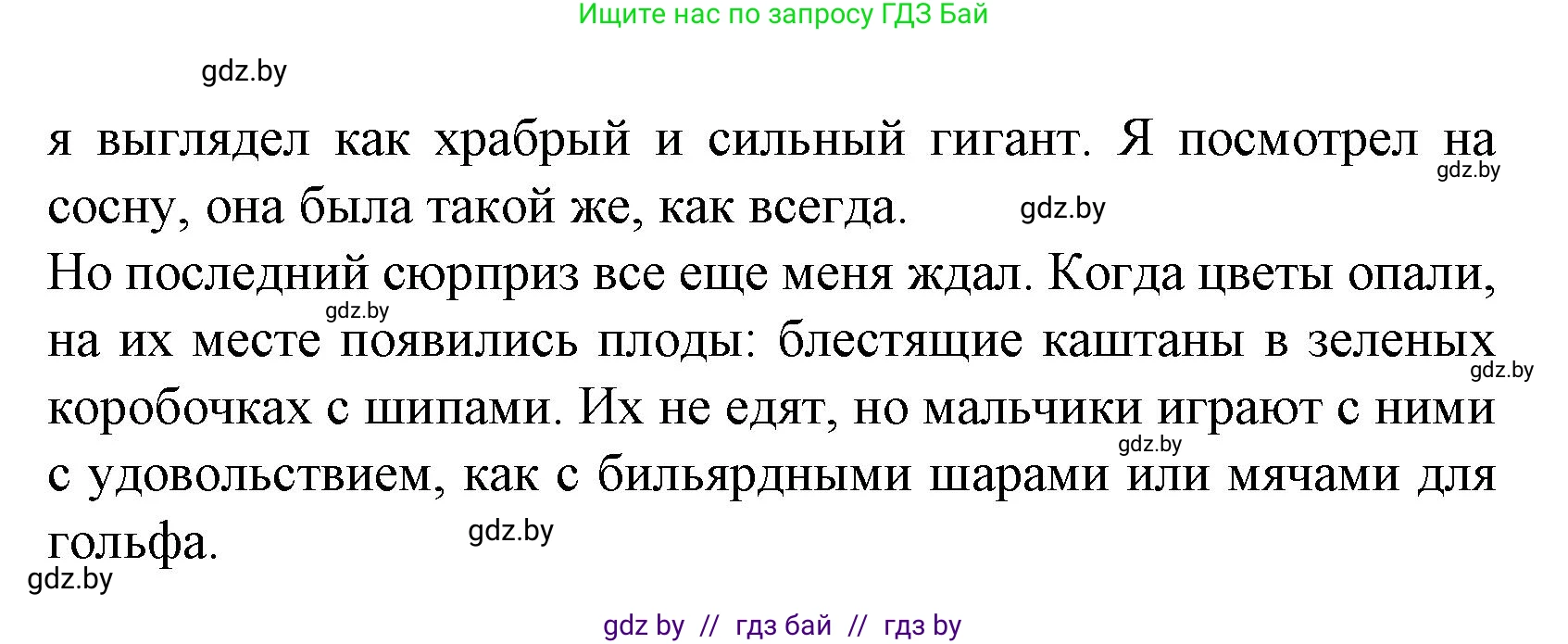 Испанский язык, 6 класс Учебник, автор: Гриневич Елена Карловна, издательство Вышэйшая школа, Минск, 2016, зелёного цвета, страница 250, номер 18, Решение (продолжение 2)