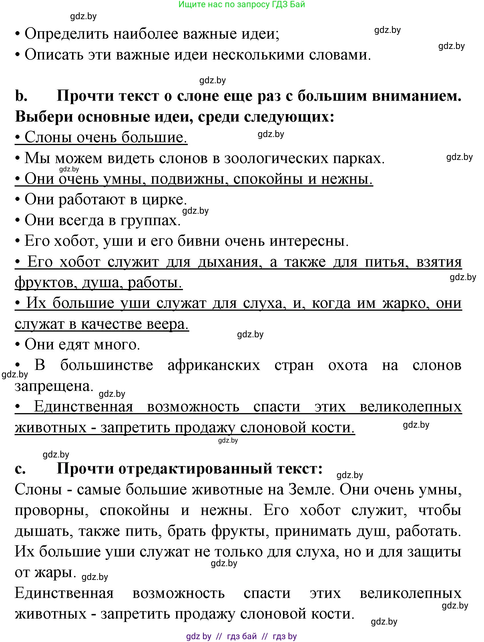 Испанский язык, 6 класс Учебник, автор: Гриневич Елена Карловна, издательство Вышэйшая школа, Минск, 2016, зелёного цвета, страница 242, номер 4, Решение (продолжение 2)