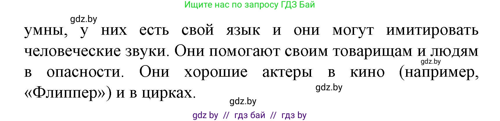 Испанский язык, 6 класс Учебник, автор: Гриневич Елена Карловна, издательство Вышэйшая школа, Минск, 2016, зелёного цвета, страница 243, номер 6, Решение (продолжение 2)