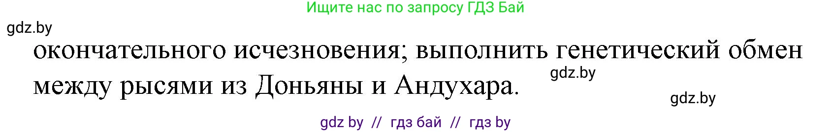 Испанский язык, 6 класс Учебник, автор: Гриневич Елена Карловна, издательство Вышэйшая школа, Минск, 2016, зелёного цвета, страница 263, номер 17, Решение (продолжение 3)