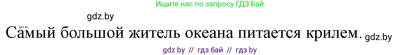Испанский язык, 6 класс Учебник, автор: Гриневич Елена Карловна, издательство Вышэйшая школа, Минск, 2016, зелёного цвета, страница 266, номер 21, Решение (продолжение 2)