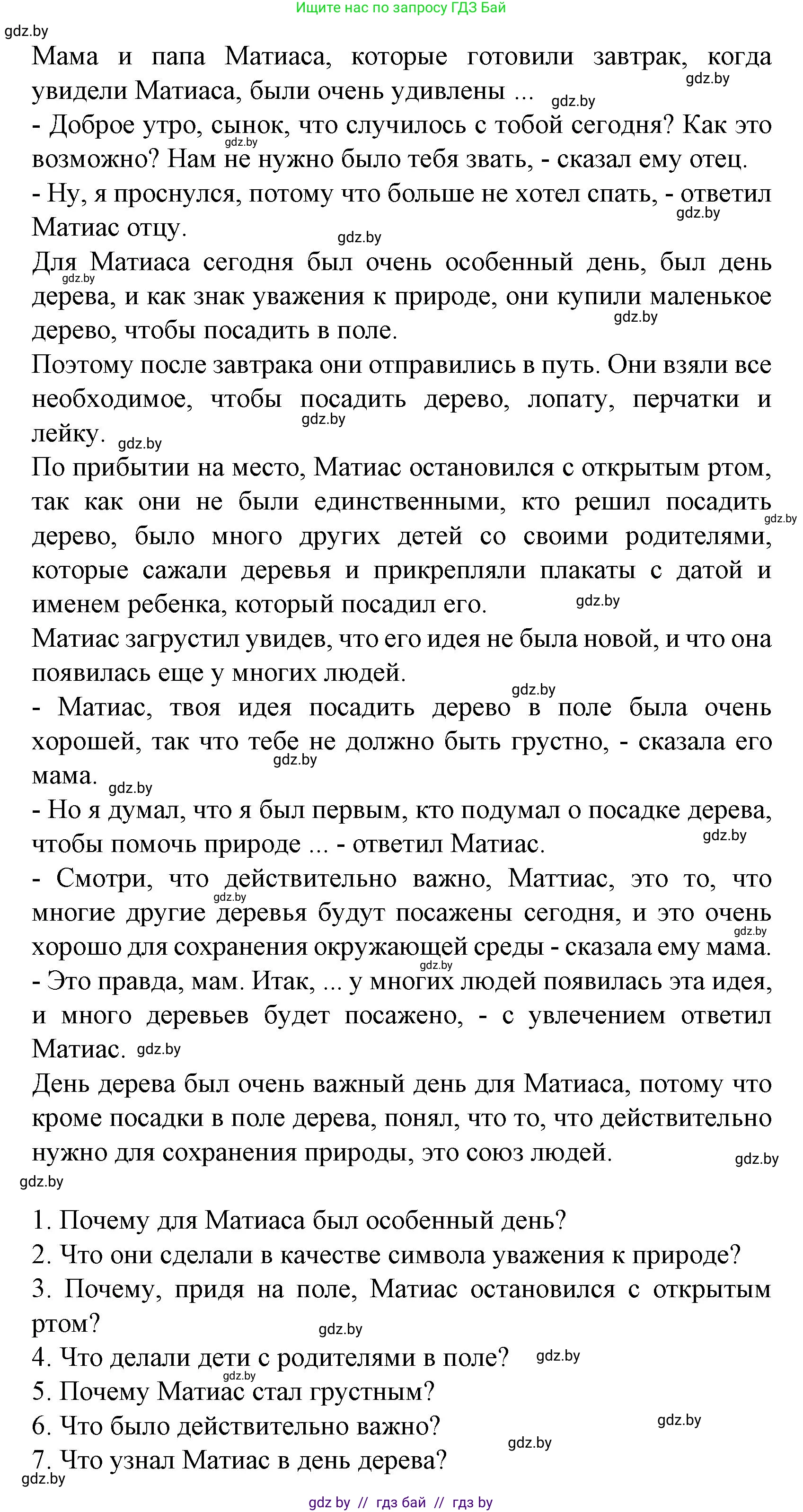 Испанский язык, 6 класс Учебник, автор: Гриневич Елена Карловна, издательство Вышэйшая школа, Минск, 2016, зелёного цвета, страница 268, номер 25, Решение (продолжение 2)