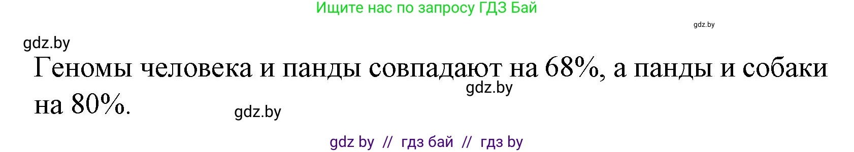 Испанский язык, 6 класс Учебник, автор: Гриневич Елена Карловна, издательство Вышэйшая школа, Минск, 2016, зелёного цвета, страница 256, номер 8, Решение (продолжение 3)