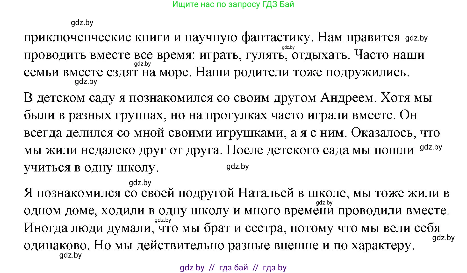 Испанский язык, 7 класс Учебник, авторы: Цыбулева Татьяна Эдуардовна, Пушкина Ольга Александровна, Карпиевич Галина Константиновна, издательство Издательский центр БГУ, Минск, 2019, бирюзового цвета, Часть 1, страница 76, номер 8, Решение (продолжение 4)
