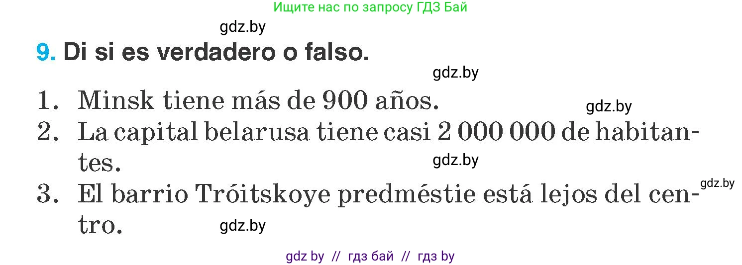 Испанский язык, 7 класс Учебник, автор: Гриневич Елена Карловна, издательство Вышэйшая школа, Минск, 2017, оранжевого цвета, страница 44, номер 9, Условие