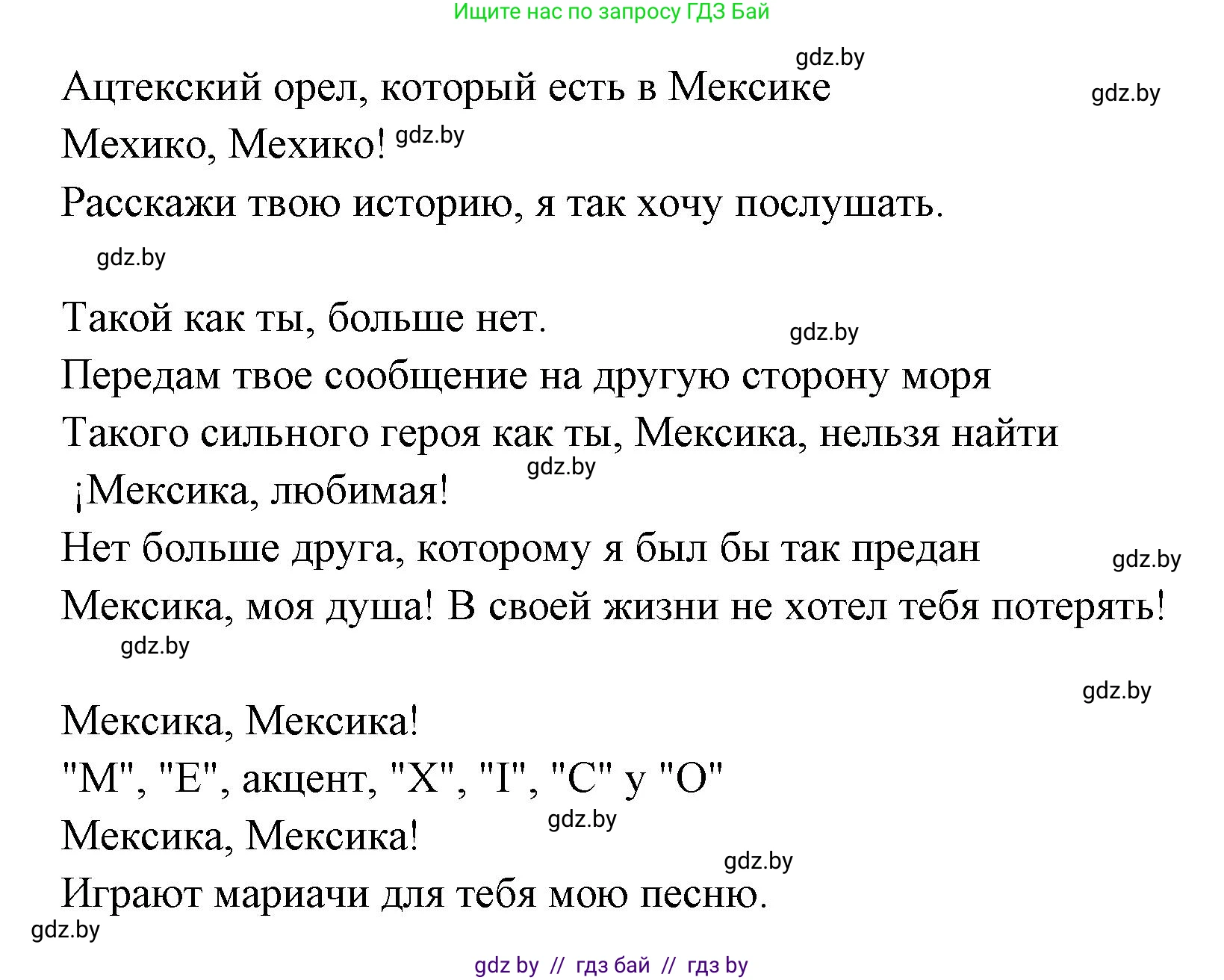 Испанский язык, 7 класс Учебник, автор: Гриневич Елена Карловна, издательство Вышэйшая школа, Минск, 2017, оранжевого цвета, страница 11, номер 15, Решение (продолжение 3)