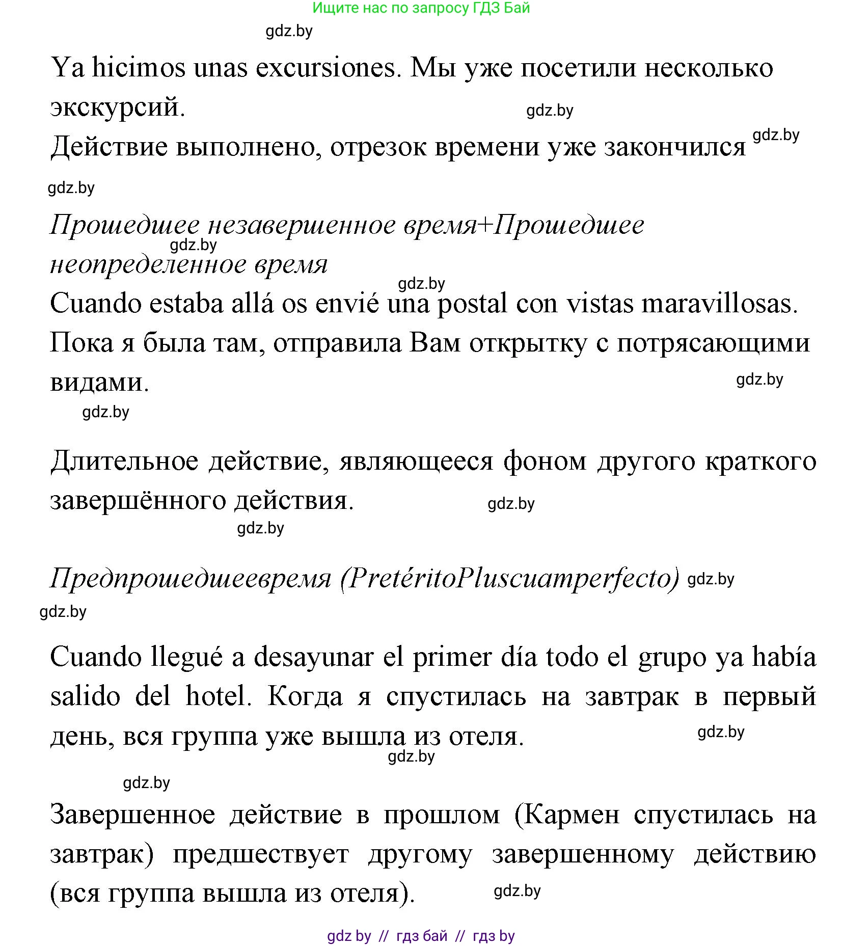 Испанский язык, 7 класс Учебник, автор: Гриневич Елена Карловна, издательство Вышэйшая школа, Минск, 2017, оранжевого цвета, страница 13, номер 17, Решение (продолжение 2)