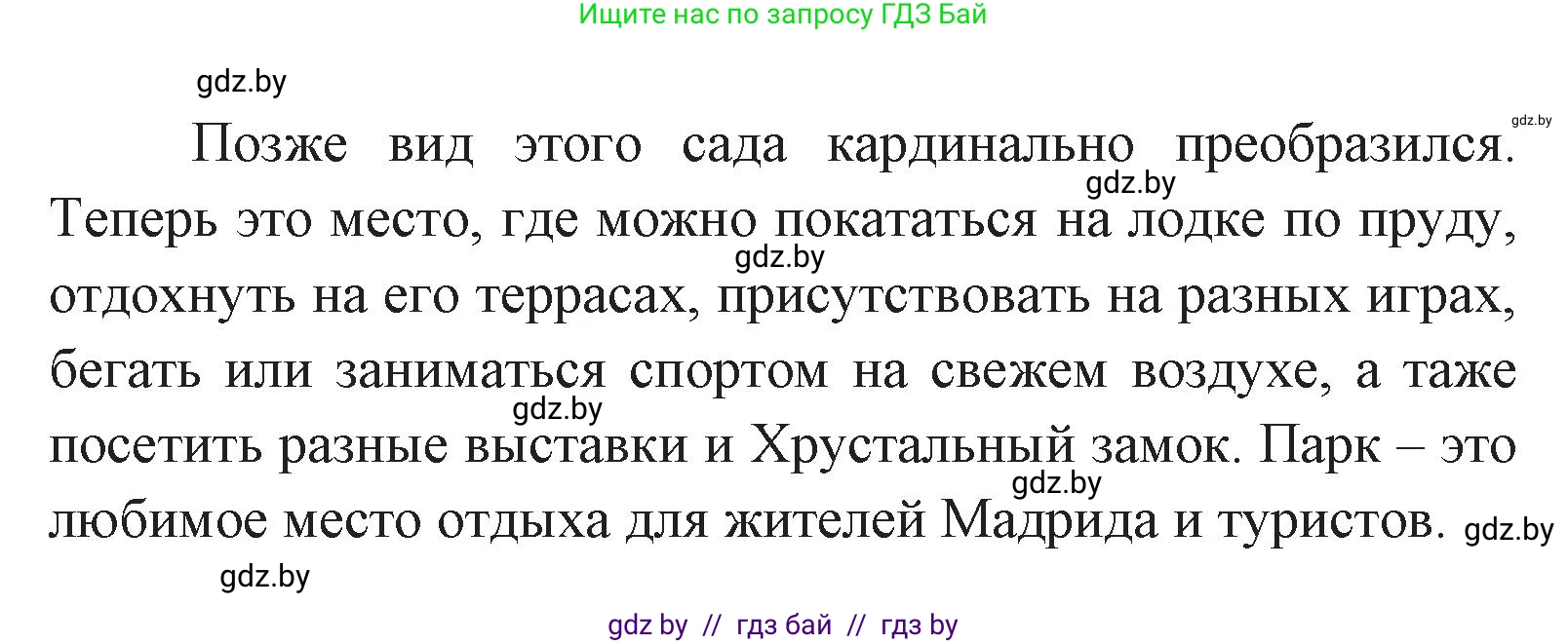 Испанский язык, 7 класс Учебник, автор: Гриневич Елена Карловна, издательство Вышэйшая школа, Минск, 2017, оранжевого цвета, страница 63, номер 13, Решение (продолжение 2)